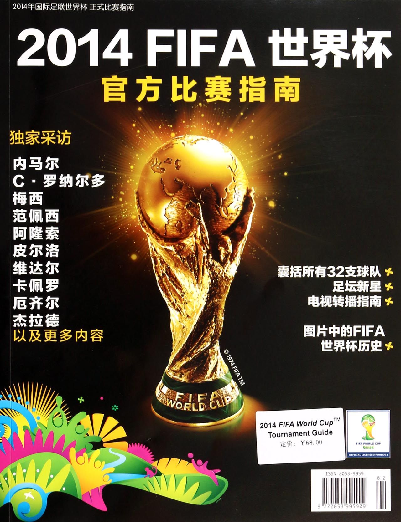 东莞和智校园文化宣传册设计制作